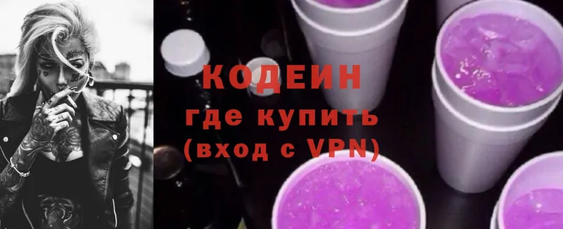 Кодеин напиток Lean (лин)  Почеп 