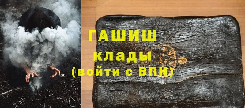 ГАШ hashish  Почеп 