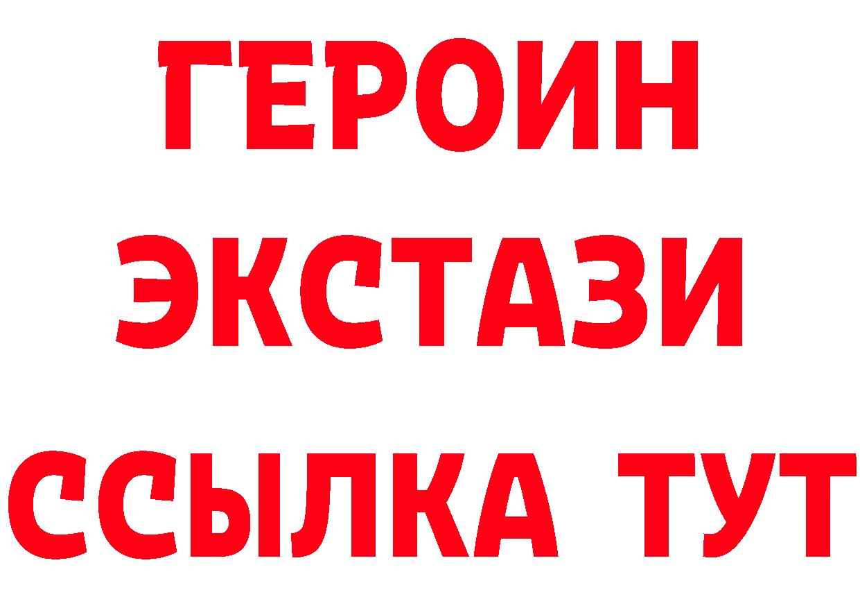 Метадон methadone зеркало нарко площадка кракен Почеп